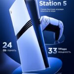 Play station 5 pro